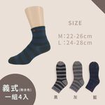 【現貨】Kaepa日式條紋襪 美式條紋襪 義式條紋襪- 4雙│船襪/短襪/長襪/男女襪/中筒襪/襪子, , large
