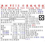 澳洲WEIS芒果風味雪糕, , large