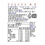 DAKARA barley tea, , large
