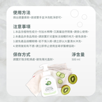 【歐美淨】奇異果香氛保濕洗手慕斯500ml 2入組(洗手乳), , large