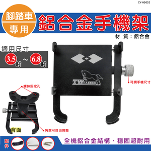 CY-H5602
