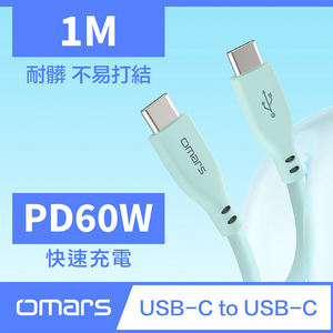 [杰鼎奧拉] omars｜USB-C to USB-C 炫彩快速傳輸充電線｜1m｜PD60W-湖水綠