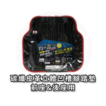 日本 MIRAREED 腳踏墊/前座&後座用 車用腳踏墊 車用地墊 通用型 KR-930, , large