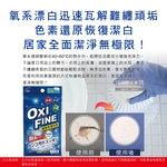 Fuso Chemical Oxi Fine Oxygen Bleach 35gx3, , large
