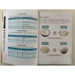 《南門書局》糖尿病讓血糖降下來乾貨分享~含運只要210元, , large