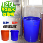 【G+居家】台灣製萬用桶儲水桶-附蓋附提把 隨機色出貨(垃圾桶冰桶), , large