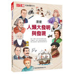 Comic Great Inventions, , large