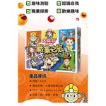 大富翁 職業之旅(E225), , large