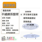 【生活好室】日本 ECHO 不銹鋼蒸簾 蒸籠 蒸鍋架 蒸鍋格 蒸架 加熱架 增高架 兩用蒸盤架 防湯汁外溢的鍋蓋, , large