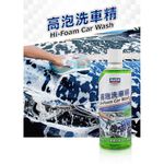 AutoCare 高泡洗車精, , large