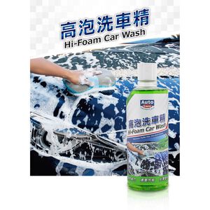 AutoCare 高泡洗車精