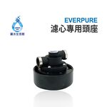 【麗水生活】愛惠浦Everpure 高品質 金屬卡式過濾濾頭(含吊片)-台灣製-適用3M、EVERPURE濾心 黑頭, , large