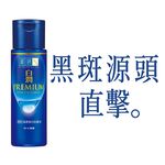 肌研白潤高效集中淡斑化妝水清, , large