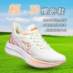 DIADORA迪亞多那 輕羽慢跑鞋 女運動鞋 女鞋 時尚 漸層 飛織 透氣 吸震 減壓 輕量 氣墊乳膠鞋墊 粉桔 粉藍, , large