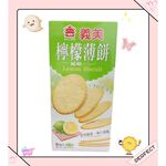[義美]義美 薄餅系列120g(紅麴口味) 一盒$40！！超級便宜👍, , large
