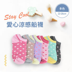 【現貨】MIT台灣製貝柔 夏日涼感少女船襪-愛心 HP5334