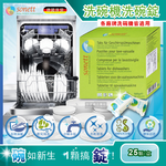 [日日好物]德國Sonett-洗碗機專用碗盤清潔錠環保洗碗錠25顆/盒(各洗碗機皆適用), , large