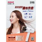 SANLUX Negative Ion Foldable Hair Dryer HD-110N, , large