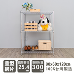 【Y HOUSE】90x60x120公分 荷重型三層鐵架 耐重層架 荷重型鐵力士架, , large