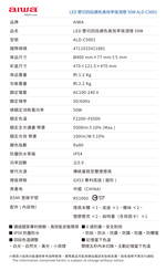 AIWA 愛華 50W壁切四段調色高效率LED吸頂燈 ALD-5001, , large