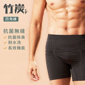 【現貨】MIT台灣製貝柔 竹炭纖維男內褲 平口褲 P8744