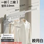【SV61322】打孔免打孔 多功能折疊伸縮曬衣神器 可上翻旋轉 陽台 壁掛式壁掛式隱形飄窗 曬被子神器 不佔地, , large