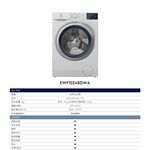 Electrolux 伊萊克斯 極淨呵護700系列 洗脫滾筒洗衣機EWF1024BDWA, , large