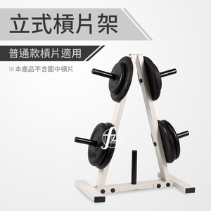 Plate Tree For Rugular Plates