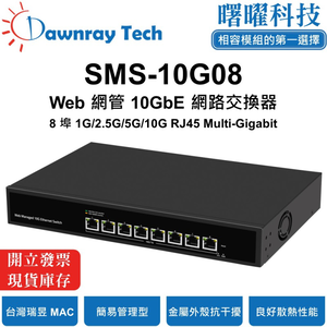 【曙曜】SMS-10G08 簡易網管乙太網路交換器 8 埠 1G/2.5G/10G RJ45 簡易網管乙太網路交換器 SMS-10G08 【曙曜】 25 【曙曜】SMS-10G08 簡易網管乙太網路交換器 【曙曜】SMS-10G08 簡易網管乙太網路交換器 8 埠 1G/2.5G/10G RJ45