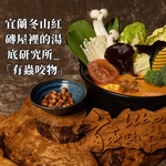 【食在美好】有蟲咬物 餐廳火鍋湯底系列1000ml 琥珀叻沙咖哩鍋, , large