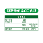 Vitamin C lozenge, , large