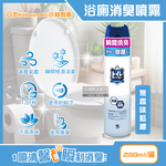 [日日好物]日本Kobayashi小林製藥-如廁後衛浴馬桶強效瞬間消臭噴霧280ml/罐(多款可選), , large