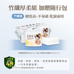 【佳格國際】潔顏佳子竹纖萬用巾｜43折399免運加贈隨行包, , large