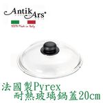 蓋瑞廚物【法國PYREX耐熱玻璃】可耐高溫300度  可承受瞬間溫度120度 高硼玻璃材質 法國製 玻璃蓋 鍋蓋, , large