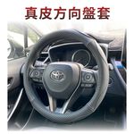 真皮方向盤套 方向盤保護套 汽車方向盤套, , large