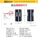 【安伯特】神波源 AI紫外線殺菌 車用空氣清淨機 R3D197, , large