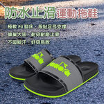 DIADORA迪亞多那 防水止滑運動拖鞋 男鞋 休閒 不吸汗 柔軟 吸衝 舒壓 足弓支撐 耐穿 耐磨 止滑 灰紅 黑綠, , large