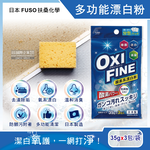 Fuso Chemical Oxi Fine Oxygen Bleach 35gx3, , large