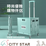 【CITY STAR】多功能8輪折疊收納車, , large