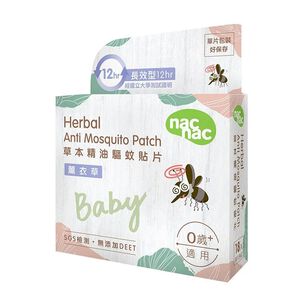 Herbal Mosquito Repellent Patch lavender