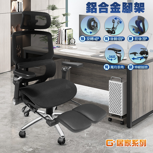 【G+居家】免組裝 人體工學8D萬向軟扶手電腦椅-黑色-鋁合金腳架-大圓弧(2吋炫風水晶黑(有飾蓋)),  【G+居家】免組裝 人體工學8D萬向軟扶手電腦椅-黑色-鋁合金腳架-大圓弧(2吋炫風水晶黑(有飾蓋))