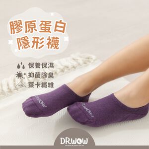 【現貨】MIT台灣製 嫩Q膠原蛋白護足襪 隱形襪 (膠原蛋白/護足襪/專利氣墊/保養保濕/抑菌消臭)