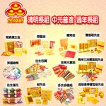 【金發財金紙-超能抗疫】抗疫版企業富豪普渡公套組含發財錢普渡旗香組(金紙 -企業版普渡必用), , large