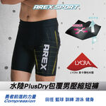 【AREXSPORT台灣製】AS-9211 男短褲 大碼男短褲 跑步褲 緊身褲 男田徑束褲 田徑褲 水陸褲 男壓縮短褲, , large