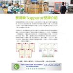 Toppuror_International Specification Triplet 3-Way Water Purifier_【TPR-FT02A】, , large