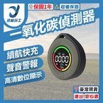 隨身一氧化碳溫濕度偵測器-綠色, , large