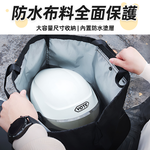 【上手家居】防水安全帽袋 48cm 黑色(安全帽套/安全帽收納/防水帽袋/安全帽包/安全帽雨衣/全罩), , large