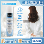 [日日好物]美國Summer's Eve-乾爽淨味生理期護理私密噴霧-爽身粉香(藍)56.7g/罐(粉霧型私處保養,如廁後潤澤香氛,爽身粉去除異味,經期攜帶型清潔), , large