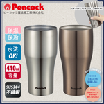 【日本孔雀Peacock】真空斷熱不鏽鋼杯 啤酒杯 冰沙杯 冰壩杯 保冷保溫杯 440ML-原鋼色, 原鋼色, large