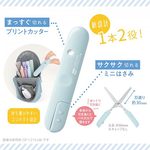 【龍品文創】SONIC SP-1216 攜帶型拆信mini剪刀-粉藍, , large